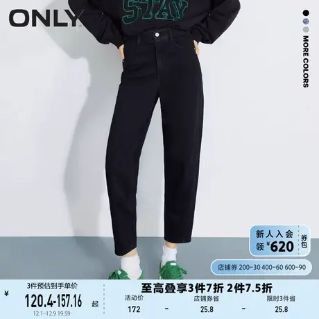 ONLY奥莱夏季四叶草皮牌设计高腰哈伦九分牛仔裤女商品大图