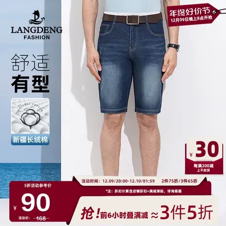 浪登男士2024春夏新款牛仔短裤休闲时尚薄款透气直筒修身五分裤男商品大图