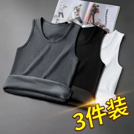 3件装】无袖背心男秋冬季内穿保暖加绒加厚打底马甲健身运动坎肩商品大图