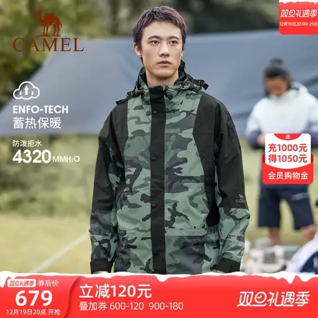 骆驼冲锋衣男女三合一外套个性印花防风防水保暖可拆卸户外登山服商品大图