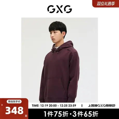 GXG男装 商场同款 紫色简约连帽卫衣 2023年春季新品GE1310021A图片