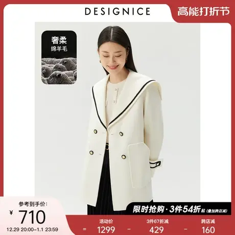 迪赛尼斯冬季新款时尚气质白色撞色双面呢学院风宽松大衣女士商品大图