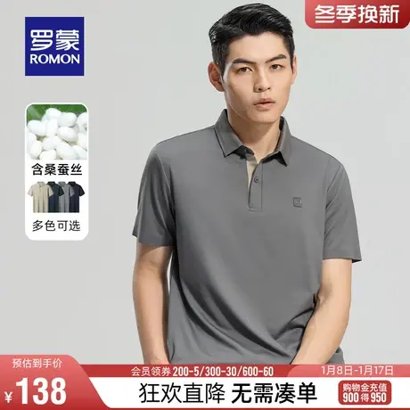 【含桑蚕丝+冰丝弹力】罗蒙Polo衫男2024夏季商务休闲短袖T恤上衣商品大图
