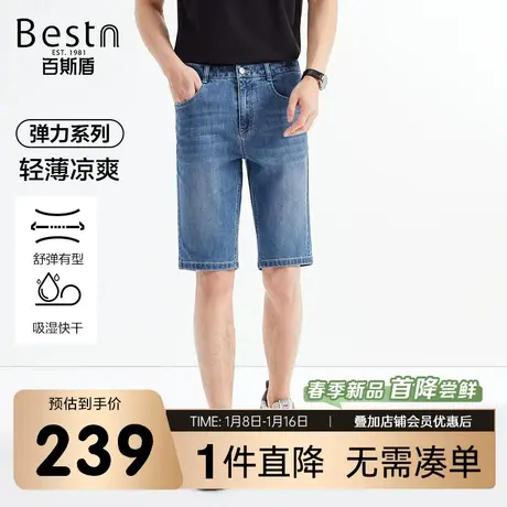 百斯盾男装牛仔短裤2024春季新款清爽透气吸湿舒适防晒快干五分裤商品大图