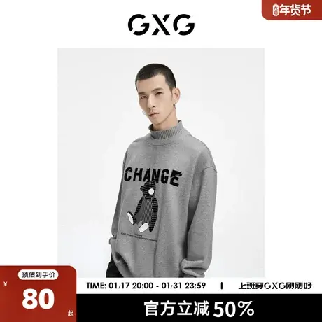 GXG奥莱 秋新品男灰色休闲植绒针织半高领卫衣#10C131008H商品大图