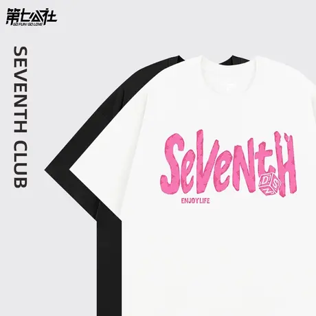 第七公社全棉短袖t恤女2024新款潮牌设计感小众宽松显瘦半袖体恤商品大图