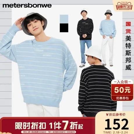 美特斯邦威毛衣男士春撞色条纹嵌花纯棉毛衫宽松高级感圆领上衣男图片