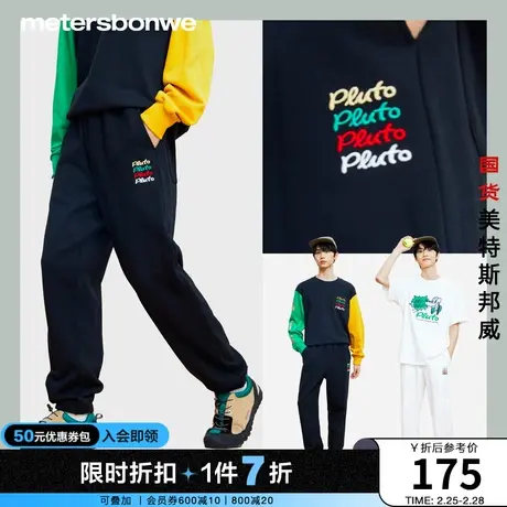 美特斯邦威休闲裤男士2024春季新款休闲刺绣长裤纯棉束脚裤男下装图片