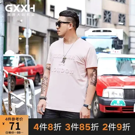 GxxH潮牌大码男士短袖T恤男圆领宽松T恤潮流半袖个性字母压花体恤商品大图