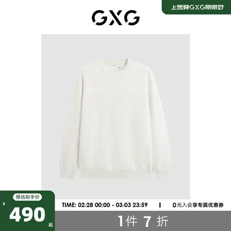 GXG男装 商场同款 双色满印logo暗纹纱线毛衣针织衫GEX12019283图片