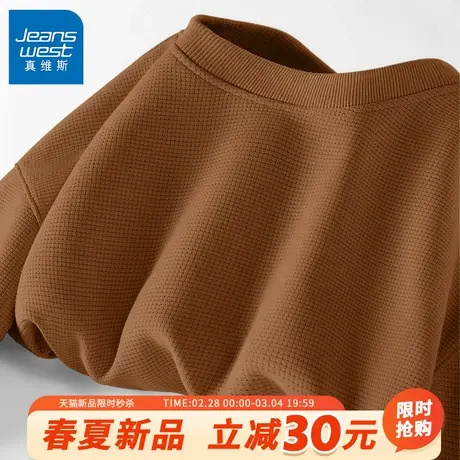 GV真维斯美式复古卫衣男春季华夫格咖色外套男士重磅纯色打底衫A图片