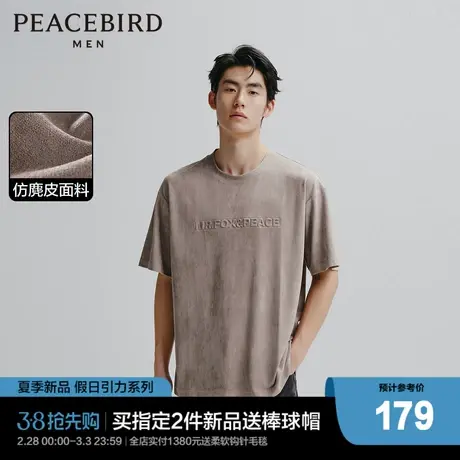 太平鸟男装 轻薄仿麂皮绒短袖t恤男2024年夏季新款印花宽松体恤潮商品大图