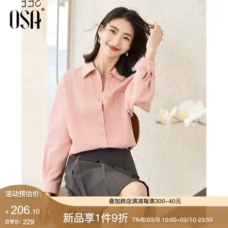 OSA欧莎粉色牛仔长袖衬衫女2024春新款休闲通勤内搭衬衣宽松上衣商品大图