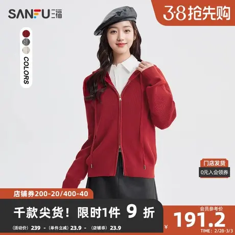 三福开衫2024春季双头拉链连帽披肩时髦上衣女装480397图片