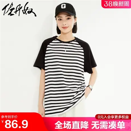 佐丹奴短袖t恤女夏季新款纯棉减龄撞色插肩圆领条纹上衣13324214商品大图
