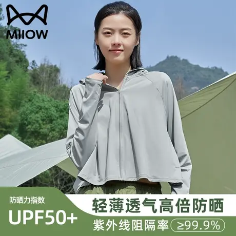 猫人冰丝披肩防晒衣女防紫外线2023夏季新款防晒服薄小个子防晒衫商品大图