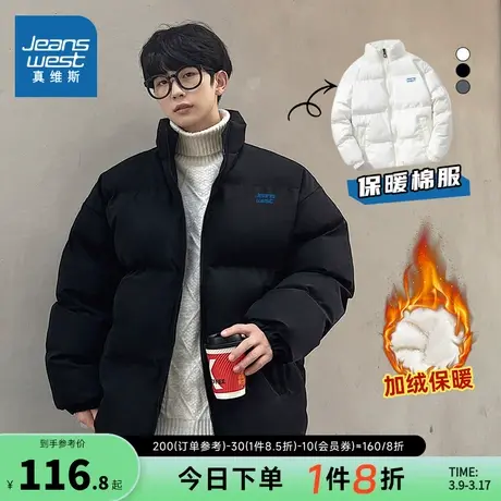 EI真维斯男装加绒保暖棉服冬季立领青年学生潮男棉衣外套图片