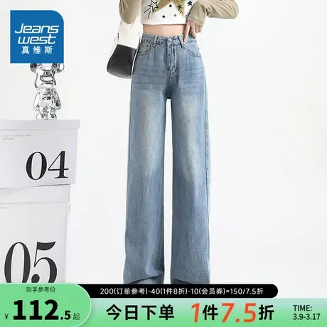 KF真维斯女装阔腿长裤2024夏季新款 潮牌时尚高腰百搭牛仔裤商品大图