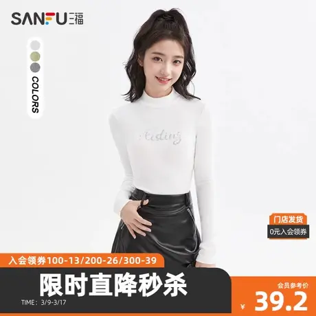 三福长T恤2023冬字母图案半高领修身内搭打底上衣女装477847商品大图