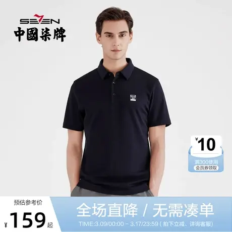 柒牌男装2021夏季短袖POLO衫纯棉印花翻领商务简约透气亲肤T恤商品大图