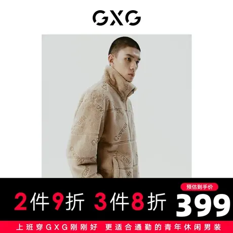 GXG男装 仿兔毛绒保暖夹克外套男立体提花加厚夹克 23年冬季新品图片
