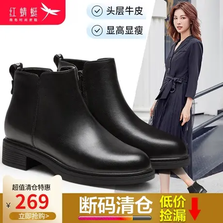红蜻蜓女鞋2023年冬季厚底马丁靴女粗跟短靴子真皮英伦风单靴女商品大图