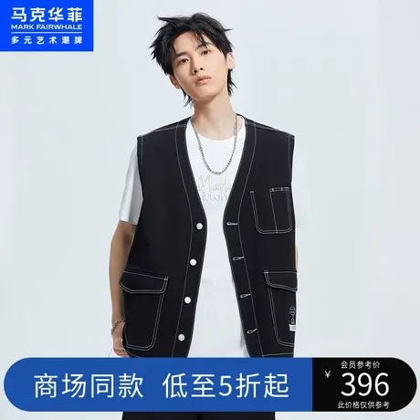 商场同款马克华菲撞色明辑线V领马甲男23夏季新款时尚休闲背心图片