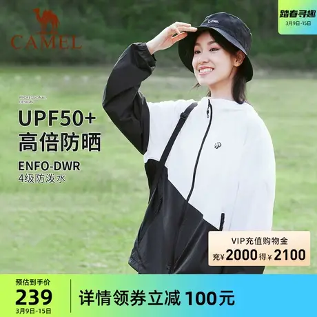 [熊猫系列]骆驼女装防晒衣夏季防紫外线原纱冰感透气防晒服女外套商品大图