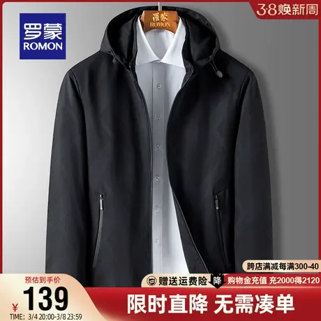【直降】罗蒙男士时尚休闲夹克2024春季修身显瘦百搭纯色连帽上衣商品大图