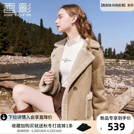 香影麂皮绒外套女短款2023年冬季新款加绒复古小个子皮毛一体夹克图片