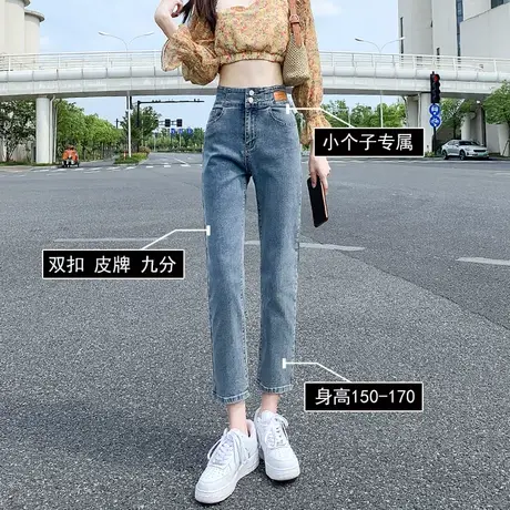 九分高腰牛仔裤女春秋季2023新款显瘦直筒小个子百搭阔腿烟管裤潮图片