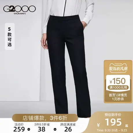 G2000女装21秋季新款正装可机洗长裤职业通勤商务休闲黑商品大图