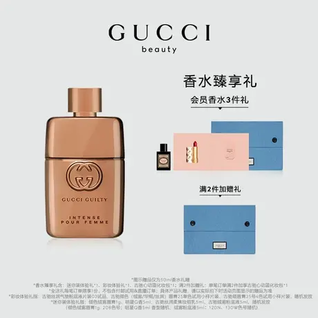 【官方正品】GUCCI古驰罪爱燃情女士香水 依兰 木质花香调图片