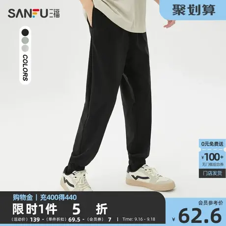 三福2023夏男士纯色抽绳运动风休闲裤 时尚四面弹长裤男466993商品大图