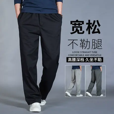 休闲裤子男款秋季宽松纯棉工装裤男加肥加大中老年男裤春秋款长裤商品大图