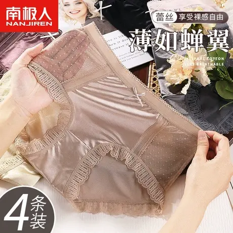 南极人女士内裤女纯棉裆抗菌性感全棉裆纯欲蕾丝少女生理冰丝短裤商品大图
