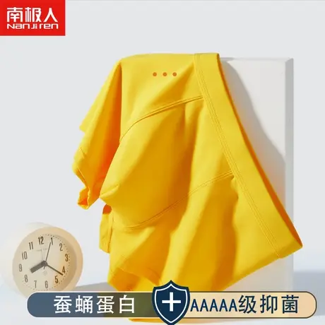 南极人男士内裤男桑蚕丝抗菌裆男生纯棉平角短裤本命年黄色四角裤商品大图