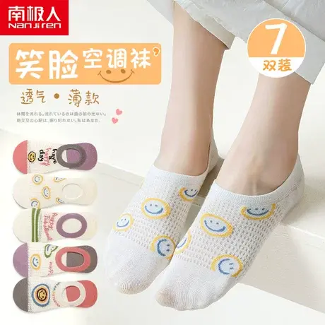 袜子女笑脸夏季薄款纯棉浅口可爱硅胶防滑低帮不掉跟夏天网眼船袜图片