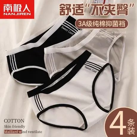 南极人内裤女士中腰薄款透气少女生运动风纯棉抑菌裆无痕三角短裤商品大图