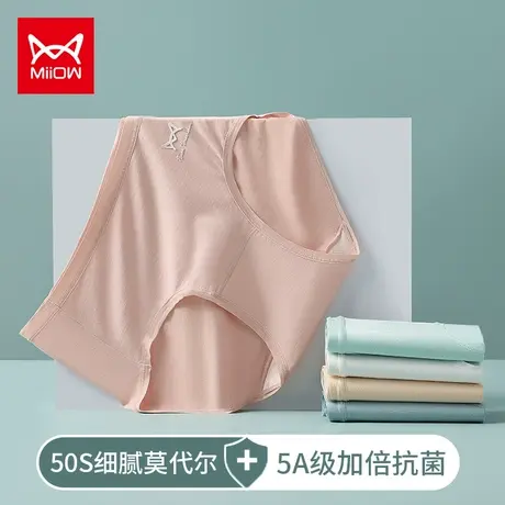 猫人莫代尔内裤女夏季薄款无痕抗菌女士内裤中腰透气短裤女式大码商品大图