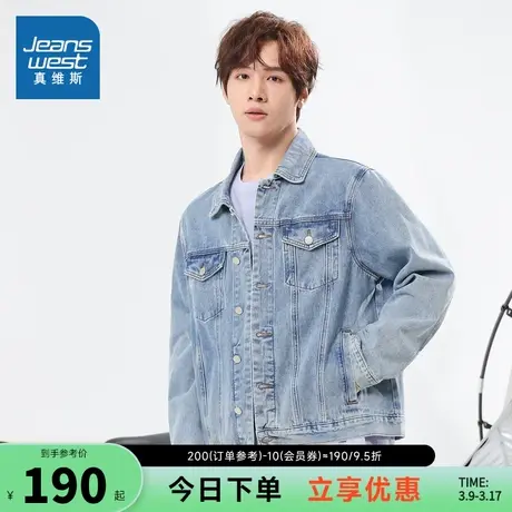 JW真维斯2024年春季新款男装纯色潮流时尚百搭牛仔布翻领长袖外套图片