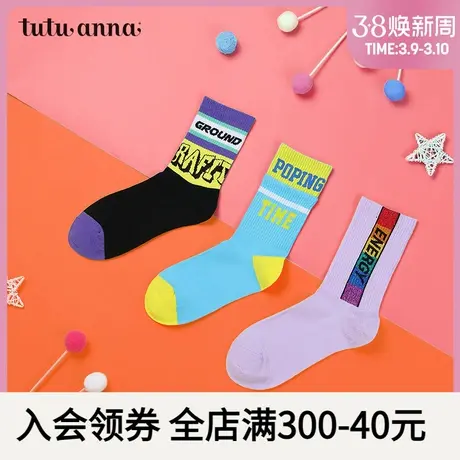 tutuanna短袜女 春夏棉质潮流运动滑板酷跑扎染夜光袜子女3双装商品大图