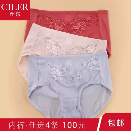 仕乐女士性感蕾丝花边透气网纱三角内裤加大码中腰薄款裤头裤衩商品大图