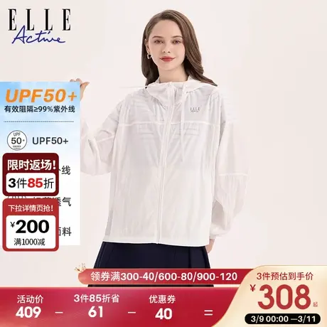 ELLE Active2024春夏新款休闲连帽纯色防晒衫透气薄款外套风衣女商品大图