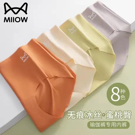 猫人夏季无痕内裤女冰丝薄款桑蚕丝抑菌底裆健身瑜伽女士三角短裤商品大图