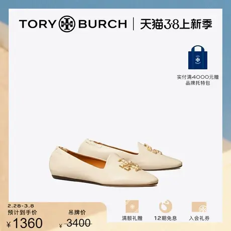 【限时折扣】TORY BURCH 汤丽柏琦 ELEANOR乐福鞋单鞋86878图片