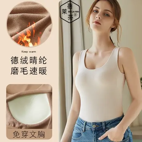 修身打底衫内衣秋冬胸罩一体杯加厚无痕德绒女士保暖背心大码毛衫商品大图