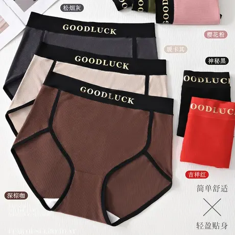 螺纹女士中高腰弹力大码开叉时尚无痕内裤商品大图