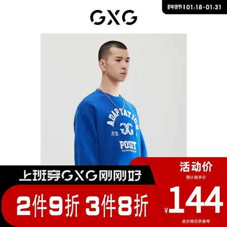 GXG男装 [新尚]商场同款蓝色微阔潮流字母印花圆领卫衣 春季新品商品大图
