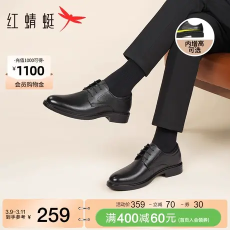 红蜻蜓皮鞋男款结婚夏季英伦风年轻款男鞋商务正装内增高新郎鞋子图片